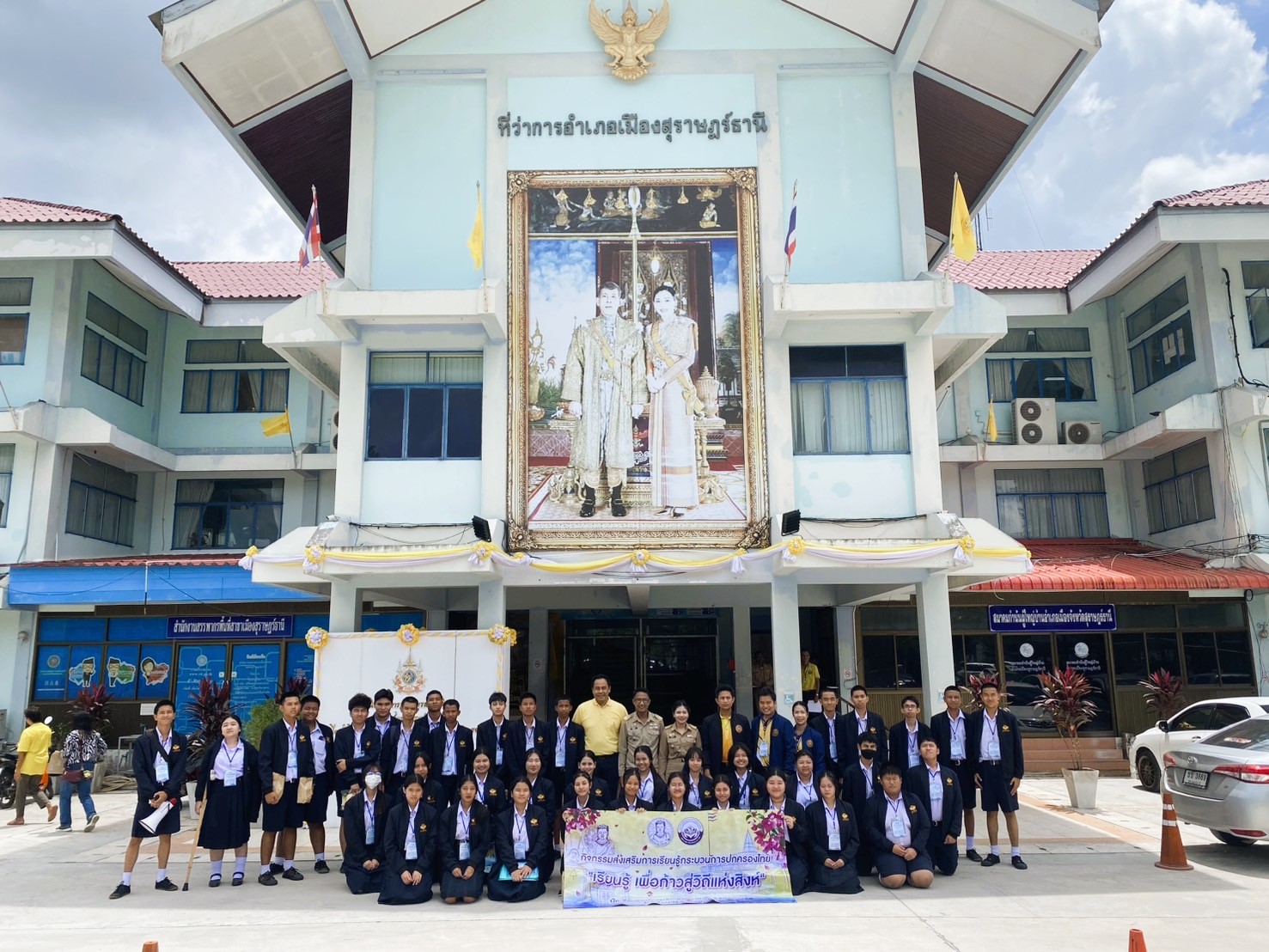 🌈อำเภอเมืองสุราษฎร์ธานี
📆วันที่ 30 กันยายน 2567
🕗เวลา 09.30 - 12.00 น.
           🔷นายสิทธิชัย ไทยเจริญ นายอำเภอเมืองสุราษฎร์ธานี พร้อมด้วย ปลัดอำเภอทุกฝ่ายงาน ให้การต้อนรับคณะครูและนักเรียนจากโรงเรียนสุราษฎร์พิทยา ในการศึกษาดูงานและเยี่ยมชมกระบวนการปฏิบัติงานการปกครอง ภายใต้กิจกรรมส่งเสริมการเรียนรู้กระบวนการปกครองไทย "เรียนรู้ เพื่อก้าวสู่วิถีแห่งสิงห์" ณ ที่ว่าการอำเภอเมืองสุราษฎร์ธานี
           🔷กิจกรรมดำเนินไปด้วยความเรียบร้อย บรรลุวัตถุประสงค์ของโครงการฯ นักเรียนทุกคนได้รับข้อมูลและองค์ความรู้ที่เหมาะสม โดยมีปลัดอำเภอทุกฝ่ายงาน และหัวหน้าส่วนราชการระดับอำเภอแต่ละส่วนงานเป็นผู้นำเยี่ยมชมสำนักงานฯ และบรรยายองค์ความรู้ หลักการปฏิบัติงานในเบื้องต้น ให้นักเรียนได้ทราบด้วยตนเอง