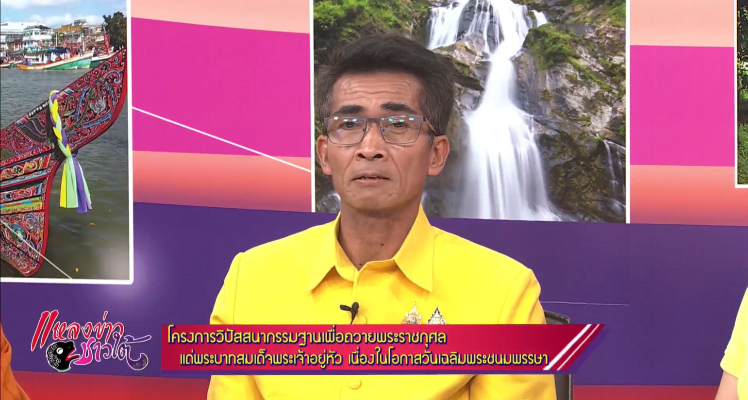 🌈อำเภอเมืองสุราษฎร์ธานี
📆วันที่ 22 กรกฎาคม 2567
🕗เวลา 08.30 น.
           🟡นายสิทธิชัย ไทยเจริญ นายอำเภอเมืองสุราษฎร์ธานี พร้อมด้วย พระมหาสัญญ์ ธีรสญฺญโม รักษาการผู้อำนวยการโรงเรียนพระปริยัติธรรมแผนกสามัญศึกษาปัญญาทีปวิทยานุสรณ์ ร่วมแถลงข่าวประชาสัมพันธ์ "โครงการปฏิบัติวิปัสสนากรรมฐาน เพื่อถวายเป็นพระราชกุศลแด่ พระบาทสมเด็จพระปรเมนทรรามาธิบดี ศรีสินทรมหาวชิราลงกรณ พระวชิรเกล้าเจ้าอยู่หัว เนื่องในโอกาสวันเฉลิมพระชนมพรรษา 28 กรกฎาคม 2567" ในวันพฤหัสบดีที่ 25 - 27 กรกฎาคม พ.ศ.2567 ณ โรงเรียนพระปริยัติธรรมแผนกสามัญศึกษาปัญญาทีปวิทยานุสรณ์ ตำบลขุนทะเล อำเภอเมืองฯ จังหวัดสุราษฎร์ธานี 
           🟡โดยออกอากาศสดในรายการ "แหลงข่าวชาวใต้" ในเวลา 08.30 - 08.45 น. ณ สถานีโทรทัศน์ช่อง 11 (NBTSouth สุราษฎร์ธานี)