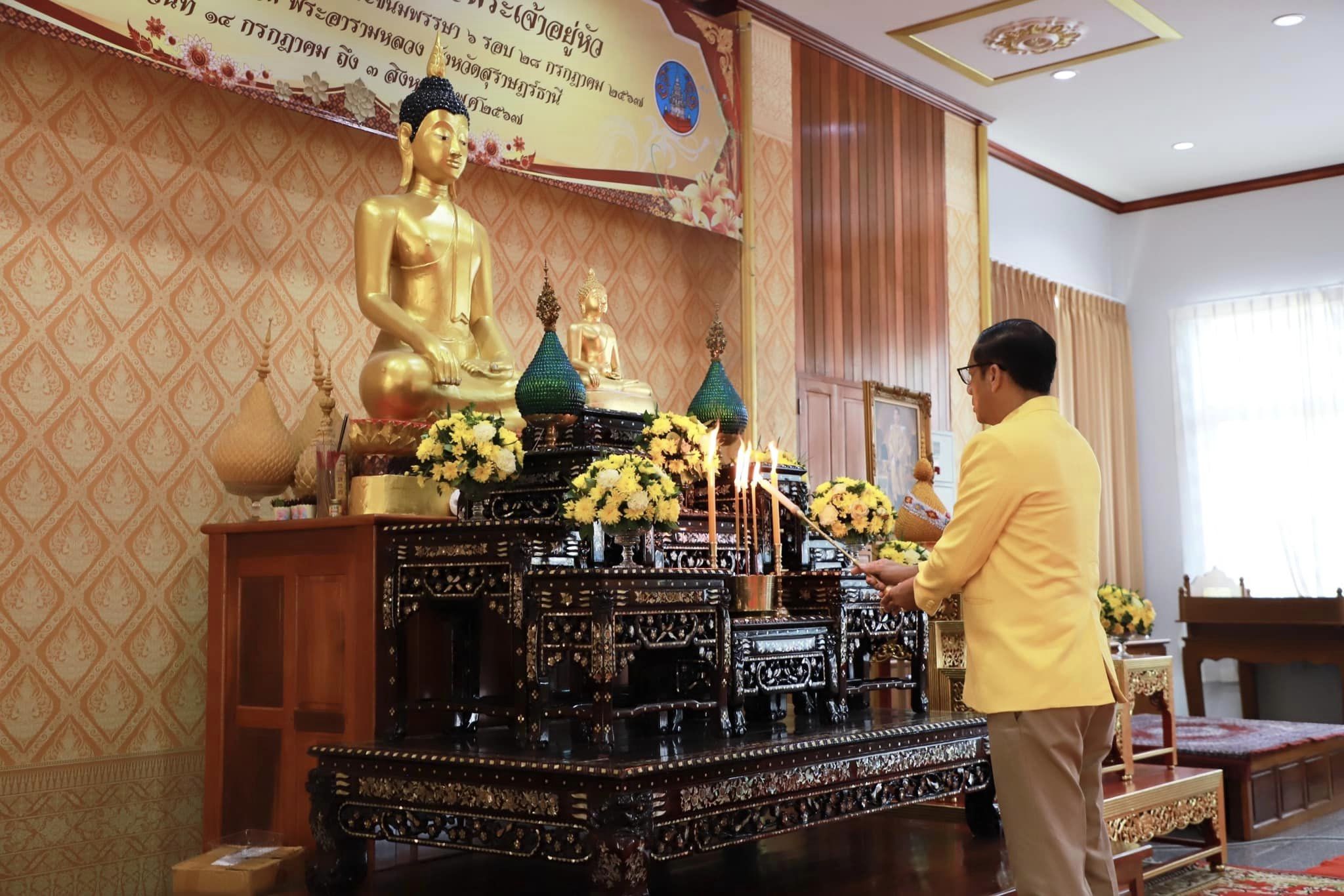 🌈อำเภอเมืองสุราษฎร์ธานี
📆วันที่ 15 กรกฎาคม 2567
🕗เวลา 07.45 น.
           🟡นายสิทธิชัย ไทยเจริญ นายอำเภอเมืองสุราษฎร์ธานี มอบหมายให้ นางสาวปรีหทัย บุญทอง ปลัดอำเภอ นางสาวกนิษฐา หมุกแก้ว ปลัดอำเภอ หัวหน้าส่วนราชการระดับอำเภอ ลูกจ้าง และภาคีเครือข่าย ร่วมพิธีทำบุญตักบาตรแด่พระสงฆ์ทั้ง 73 รูป ในโครงการบรรพชาอุปสมบทเฉลิมพระเกียรติพระบาทสมเด็จพระเจ้าอยู่หัว เนื่องในโอกาสพระราชพิธีมหามงคลเฉลิมพระชนมพรรษา 6 รอบ 28 กรกฎาคม 2567  ระหว่างวันที่ 14 กรกฎาคม - 2 สิงหาคม 2567 ณ วัดไตรธรรมาราม พระอารามหลวง อำเภอเมืองฯ จังหวัดสุราษฎร์ธานี 
           🟡โดยมีนายนันธวัช เจริญวรรณ รองผู้ว่าราชการจังหวัดสุราษฎร์ธานี เป็นประธานในพิธี และส่วนราชการ พ่อแม่ผู้ปกครอง พุทธศาสนิกชน ร่วมทำบุญตักบาตรจำนวนมาก