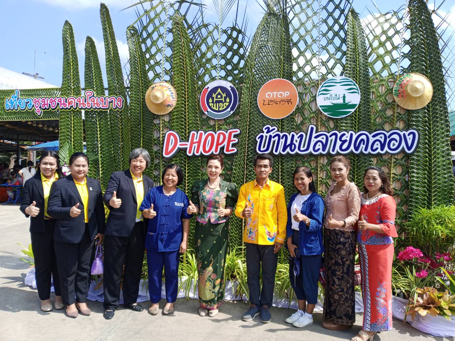 🌈อำเภอเมืองสุราษฎร์ธานี
📆วันที่ 24 มีนาคม 2567
🕗เวลา 10.00 น.
             🔶นายเจษฎา จิตรัตน์ ผู้ว่าราชการจังหวัดสุราษฎร์ธานี มอบหมายให้นายสิทธิชัย ไทยเจริญ นายอำเภอเมืองสุราษฎร์ธานี เป็นประธานในพิธีเปิดกิจกรรม  ร่วมกับ นางสาวกานสินี โอภาสรังสรรค์  สมาชิกสภาผู้แทนราษฎรสุราษฎร์ธานี เขต 1 และ นางสาวจรัญญา ศรีรักษ์ กำนันตำบลบางใบไม้ ในงาน “D-HOPE บ้านปลายคลอง” กิจกรรมจัดนิทรรศการประชาสัมพันธ์โครงการท่องเที่ยวผู้ประกอบการชุมชน (Champ) ตามโครงการจัดกิจกรรมส่งเสริมการเรียนรู้ที่นักท่องเที่ยวลงมือปฏิบัติ (D-HOPE) ณ ตลาดน้ำประชารัฐบางใบไม้ หมู่ที่ 3 ตำบลบางใบไม้ อำเภอเมืองฯ จังหวัดสุราษฎร์ธานีโดยมีนางสารภี จีนไทย พัฒนาการอำเภอเมืองสุราษฎร์ธานี และเจ้าหน้าที่พัฒนาชุมชนอำเภอเมืองสุราษฎร์ธานีเป็นผู้ดำเนินการกิจกรรม และอำนวยความสะดวกให้กับผู้เข้าร่วมกิจกรรม
             🔶ในการดำเนินการจัดงาน "D-HOPE บ้านปลายคลอง" ผู้ประกอบการชุมชนบ้านปลายคลอง ได้นำโปรแกรมท่องเที่ยวมาสาธิต จำนวนทั้งสิ้น 11 โปรแกรม ได้แก่ 
              1) นมัสการหลวงพ่อข้าวสุก วัดบางใบไม้ 
              2) ล่องเรือชมอุโมงค์จาก 
              3) ตลาดน้ำประชารัฐบางใบไม้ 
              4) สบู่น้ำมันมะพร้าวสกัดเย็น "สวนลุงสงค์"  
              5) ผัดไทย "ผู้ใหญ่จัน"  
              6) อาหารพื้นบ้าน "เคยจี"  
              7) ขนมจาก (แรกรัก) ขนมต้มย่าง 
              9) ปลาต้มส้มน้ำส้มจาก  
            10) ผลิตภัณฑ์แปรรูปจากกะลามะพร้าว  
            11) สานหมาน้ำ และสานทางมะพร้าว  
                  รวมทั้งได้นำเครือข่าย กลุ่มผู้ผลิตผู้ประกอบการ 0TOP ในพื้นที่ตำบลบางใบไม้ และตำบลอื่นๆ ในอำเภอเมืองสุราษฎร์ธานี มาร่วมจัดนิทรรศการและจัดจำหน่ายสินค้าชุมชน เพื่อความครึกครื้น ภายในงานครั้งนี้
             🔶ทั้งนี้ภายในกิจกรรมมี นายกรองศักดิ์ โอยสวัสดิ์ พัฒนาการจังหวัดสุราษฏร์ธานี พร้อมด้วย นายพิพัฒน์ กองพล ผู้อำนวยการกลุ่มงานยุทธศาสตร์การพัฒนาชุมชน  และเจ้าหน้าที่สำนักงานพัฒนาชุมชนจังหวัดสุราษฎร์ธานี หัวหน้าส่วนราชการระดับจังหวัด ระดับอำเภอ ผู้นำท้องที่  ผู้นำท้องถิ่นตำบลบางใบไม้ เข้าร่วมกิจกรรมในครั้งนี้ด้วย