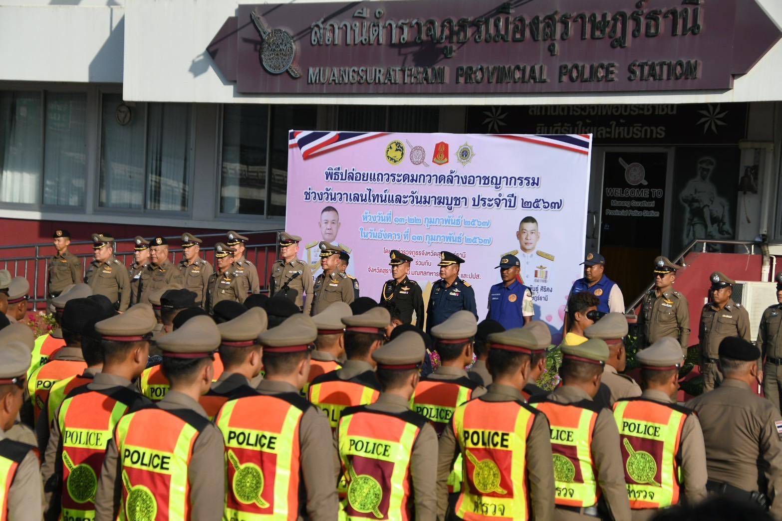 🌈อำเภอเมืองสุราษฎร์ธานี
📆วันที่ 13 กุมภาพันธ์ 2567
🕗เวลา 17.00 น.
              ภายใต้การอำนวยการของ นายเจษฎา จิตรัตน์ ผู้ว่าราชการจังหวัดสุราษฎร์ธานี นายนันธวัช เจริญวรรณ รองผู้ว่าราชการจังหวัดสุราษฎร์ธานี ว่าที่ร้อยโท สมชาย เรืองจันทร์ ปลัดจังหวัดสุราษฎร์ธานี ได้สั่งการให้นายสิทธิชัย ไทยเจริญ นายอำเภอเมืองสุราษฎร์ธานีและนายเลอชาย สยังกูล   ปลัดอำเภอหัวหน้ากลุ่มงานบริหารงานปกครอง อำเภอเมืองสุราษฎร์ธานี มอบหมายให้ นายชานิศ ทองสวัสดิ์ และ ส.ต.อ.สุริยา ชูรินทร์ ปลัดอำเภอฝ่ายความมั่นคงอำเภอเมืองสุราษฎร์ธานี พร้อมด้วย สมาชิก อส. อำเภอสุราษฎร์ธานี เข้าร่วมปล่อยเเถวป้องกันปราบปรามอาชญากรรม เพื่อดูแลนักท่องเที่ยว ห้วงวันวาเลนไทน์ ประจำเดือนกุมภาพันธ์ 2567
             มีกำลังพลเข้าร่วม ดังนี้
             - ผู้แทนปลัดจังหวัดสุราษฎร์ธานี พร้อมด้วยกองร้อย อส จังหวัด สุราษฎร์ธานี
             - ตำรวจภูธรจังหวัดสุราษฎร์ธานี
             - ผู้แทน มท.บ.45
             - ผู้แทน ปปส.ภ.8
             - ผู้แทน ผบ.บน.7
             - รอง ผบก.ในสังกัด ภ.จว.สุราษฎร์ธานี
             - ผกก.ในสังกัด ภ.จว.สุราษฎร์ธานี 
             - ข้าราชการตำรวจในสังกัด ภ.จว.สุราษฎร์ธานี
             - ตร.ท่องเที่ยว สุราษฎร์ธานี
             - อาสาสมัครและเจ้าหน้าที่ที่เกี่ยวข้อง
          👮‍♂️รวมกำลังพล 210นาย
           โดยมี  พล.ต.ท.สุรพงษ์ ถนอมจิตร ผู้บัญชาการตำรวจภูธรภาค 8  เป็นประธานในพิธี ณ ลานหน้า สภ.เมืองสุราษฎร์ธานี