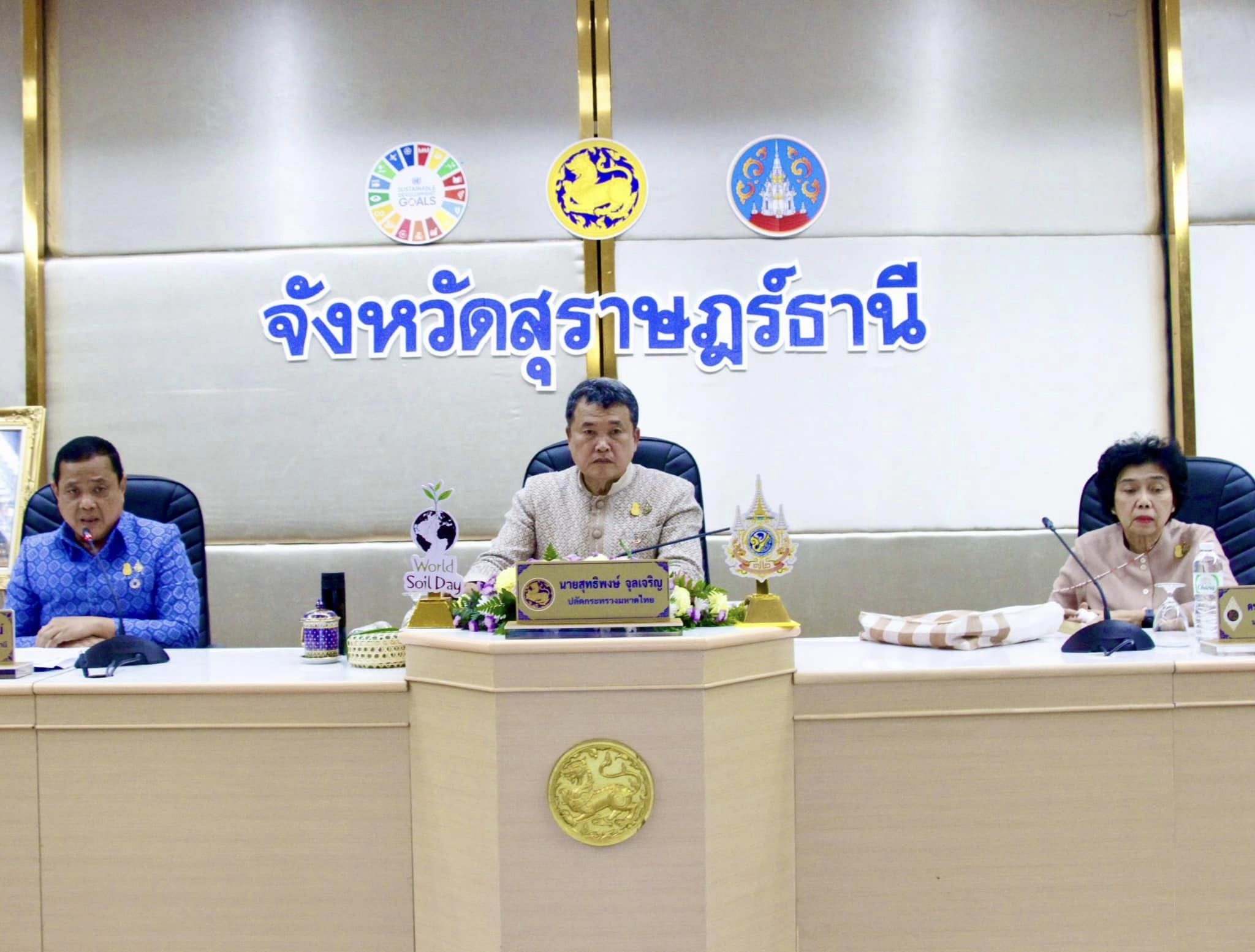 🌈อำเภอเมืองสุราษฎร์ธานี
📆วันที่ 20 มกราคม 2567
🕗เวลา 14.00 น.
              นายสิทธิชัย ไทยเจริญ นายอำเภอเมืองสุราษฎร์ธานี ได้เข้าร่วมให้การต้อนรับ นายสุทธิพงษ์ จุลเจริญ ปลัดกระทรวงมหาดไทย พร้อมด้วย ดร.วันดี กุญชรยาคง จุลเจริญ นายกสมาคมแม่บ้านมหาดไทย ในโอกาสลงพื้นที่จังหวัดสุราษฎร์ธานี เพื่อประชุมมอบนโยบายแก่ผู้ว่าราชการจังหวัดสุราษฎร์ธานี นายอำเภอ และหัวหน้าส่วนราชการในสังกัดกระทรวงมหาดไทย โดยมี นายเจษฎา จิตรัตน์ ผู้ว่าราชการจังหวัดสุราษฎร์ธานี รองผู้ว่าราชการจังหวัด นายอำเภอ หัวหน้าส่วนราชการในสังกัดกระทรวงมหาดไทยเข้าร่วมอย่างพร้อมเพรียง  
             ด้านปลัดกระทรวงมหาดไทย ได้เน้นย้ำ ภารกิจสำคัญของข้าราชการ เจ้าหน้าที่กระทรวงมหาดไทย ที่ต้องบำบัดทุกข์ บำรุงสุข ให้ประชาชน โดยเฉพาะนายอำเภอ กำนันผู้ใหญ่บ้าน องค์กรปกครองส่วนท้องถิ่น ที่จะใกล้ชิด รับรู้ข้อมูลของประชาชนมากที่สุด จึงมีหน้าที่สำคัญที่จะเข้าไปช่วยเหลือ พัฒนาคุณภาพชีวิตในทุกด้าน โดยเปรียบเทียบว่า ผู้ว่าราชการจังหวัด และนายอำเภอ ก็ทำหน้าเหมือนนายกรัฐมนตรี ที่จะต้องทำงาน ประสานความร่วมมือ กับหน่วยงานในพื้นที่ ทุกกระทรวง รอบด้าน และที่สำคัญ คนมหาดไทย จะต้องมี passion ในการทำงาน พร้อมทั้ง เน้นย้ำในเรื่องนโยบายสำคัญไม่ว่าจะเป็นการแก้ไขปัญหาหนี้นอกระบบ การขับเคลื่อนการจัดทำถังขยะเปียกลดโลกร้อนทุกครัวเรือน และการขับเคลื่อนการแก้ปัญหาความยากจนด้วยการส่งเสริมให้ประชาชน ลดรายจ่ายครัวเรือนและสร้างรายได้เสริม จากการปลูกพืชผักสวนครัว ตลอดจน การน้อมนำศาสตร์พระราชา ปรัชญาเศรษฐกิจพิเพียงมาประยุกต์ใช้ และร่วมกันกับทุกภาคส่วนในการขับเคลื่อนการจัดกิจกรรมเพื่อเฉลิมพระเกียรติพระบาทสมเด็จพระเจ้าอยู่หัว ในโอกาสมหามงคลเฉลิมพระชนมพรรษา 6 รอบ 28 กรกฎาคม 2567 อย่างต่อเนื่องตลอดทั้งปี