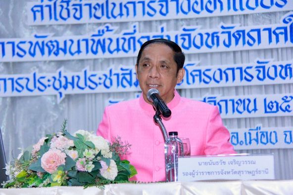 🌈อำเภอเมืองสุราษฎร์ธานี
📆วันที่ 30 พฤศจิกายน 2566 
🕗เวลา 08.30 - 12.00 น.
             นายสิทธิชัย  ไทยเจริญ นายอำเภอเมืองสุราษฎร์ธานี และนายเลอชาย สยังกูล ปลัดอำเภอหัวหน้ากลุ่มงานบริหารงานปกครอง ได้มอบหมายให้ ส.ต.อ.สุริยา ชูรินทร์ ปลัดอำเภองานสำนักงาน  เข้าร่วมสัมมนางานออกแบบรายละเอียดโครงการพัฒนาพื้นที่กลุ่มจังหวัดภาคใต้ฝั่งอ่าวไทย ระยะที่ 2 จังหวัดสุราษฎร์ธานี ณ ห้องบรรจงแกรนด์บอลรูม 5 โรงแรมบรรจงบุรี อ.เมืองสุราษฎร์ธานี จ.สุราษฎร์ธานี 
             ในที่ประชุมได้แนะนำโครงการ ค่าใช้จ่ายในการจ้างออกแบบรายละเอียด โครงการพัฒนาพื้นที่กลุ่มจังหวัดภาคใต้ฝั่งอ่าวไทย ระยะที่2 โดย กลุ่มบริษัทที่ปรึกษา เพื่อประชาสัมพันธ์ชี้แจงขอบข่ายและขั้นตอนการดำเนินโครงการ ผลการจัดทำแผนแม่บทและร่างการจัดลำดับความสำคัญของการพัฒนาโครงสร้างพื้นฐานเบื้องต้น พร้อมรับฟังข้อคิดเห็นจากประชาชนและข้อเสนอแนะที่เป็นประโยชน์ต่อโครงการ
             โดยมี นายนันธวัช เจริญวรรณ รองผู้ว่าราชการจังหวัดสุราษฎร์ธานีเป็นประธานการประชุมประชาสัมพันธ์โครงการ