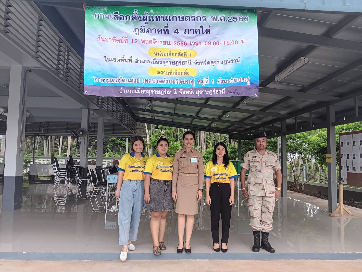 🌈อำเภอเมืองสุราษฎร์ธานี
📆วันที่ 12 พฤศจิกายน 2566 
🕗เวลา 08.00 - 15.00 น.
       อำเภอเมืองสุราษฎร์ธานี ได้ดำเนินการจัดการเลือกตั้งผู้แทนเกษตรกร เพื่อเป็นกรรมการในคณะกรรมการกองทุนฟื้นฟูและพัฒนาเกษตรกร ตาม
พระราชบัญญัติกองทุนฟื้นฟูและพัฒนาเกษตรกร พ.ศ. 2542 และรัฐมนตรีว่าการกระทรวงเกษตรและสหกรณ์ได้กำหนดขึ้น ตามข้อสั่งการของกรมการปกครอง โดยกำหนดหน่วยเลือกตั้ง เป็น 4 หน่วย ดังนี้
      หน่วยเลือกตั้งที่ 1 สถานที่เลือกตั้ง อาคารเดชรัตนสังข์ เทศบาลตำบลวัดประดู่
      หน่วยเลือกตั้งที่ 2 สถานที่เลือกตั้ง องค์การบริหารส่วนตำบลมะขามเตี้ย
      หน่วยเลือกตั้งที่ 3 สถานที่เลือกตั้ง อาคารเทศบาลตำบลขุนทะเล
      หน่วยเลือกตั้งที่ 4 สถานที่เลือกตั้ง องค์การบริหารส่วนตำบลคลองน้อย
      ประธานหน่วยเลือกตั้งทั้ง 4 หน่วยเลือกตั้ง รายงานว่า คณะกรรมการประจำหน่วยเลือกตั้ง ได้เข้าประจำหน่วยครบทุกตำแหน่ง สถานการณ์โดยรวมเป็นไปด้วยความสงบเรียบร้อย ไม่มีปัญหาอุปสรรคแต่อย่างใด