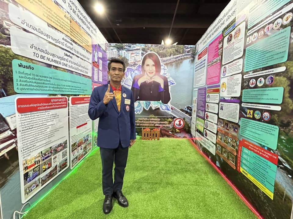 🌈อำเภอเมืองสุราษฎร์ธานี
วันที่ 14 กรกฎาคม 2566 
เวลา 11.00 น. 
       นายสิทธิชัย ไทยเจริญ นายอำเภอเมืองสุราษฎร์ธานี พร้อมด้วยนายอภิเดช พรหมคุ้ม สาธารณสุขอำเภอ นายอัธ วังสะวิบูลย์ ปลัดอำเภอ และนายสมใจ สิกขวัฒน์ รองผู้อำนวยการสำนักงานเขตพื้นที่การศึกษาประถมศึกษาสุราษฎร์ธานี เขต 1
ร่วมนำเสนอผลการดำเนินงาน การประกวดอำเภอ TO BE NUMBER ONE กลุ่มดีเด่น รักษามาตรฐานพร้อมเป็นต้นแบบระดับเงินปีที่ 1 ระดับประเทศ ประจำปี 2566 ณ ห้อง SAPPHIRE อาคาร อิมแพ็ค ฟอรั่ม เมืองทองธานี จังหวัดนนทบุรี