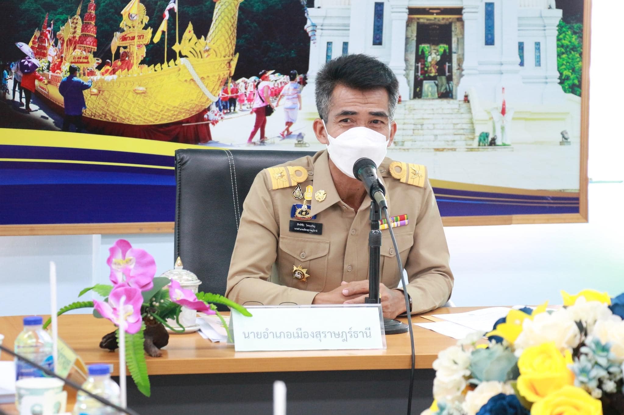 💛วันจันทร์ที่ 3 เมษายน 2566 เวลา 09.30 น.
      นายสิทธิชัย ไทยเจริญ นายอำเภอเมืองสุราษฎร์ธานี เป็นประธานในการประชุมหัวหน้าส่วนราชการฯลฯ ครั้งที่ 4/2566 ประจำเดือนเมษายน 2566 ณ ห้องประชุมที่ว่าการอำเภอเมืองสุราษฎร์ธานี ชั้น 3
      โดยมีหัวหน้าส่วนราชการ หัวหน้าหน่วยงานรัฐวิสาหกิจ ปลัดอำเภอ ผู้บริหารองค์กรปกครองส่วนท้องถิ่น ประธานชมรมกำนันผู้ใหญ่บ้าน คณะกรรมการธรรมาภิบาลจังหวัดสุราษฎร์ธานี เข้าร่วมประชุมโดยพร้อมเพรียงกัน
📸ช่างภาพเทศบาลนครสุราษฎร์ธานี